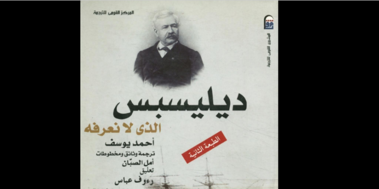 ديليسبس