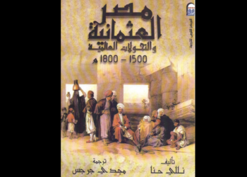 مصر العثمانية