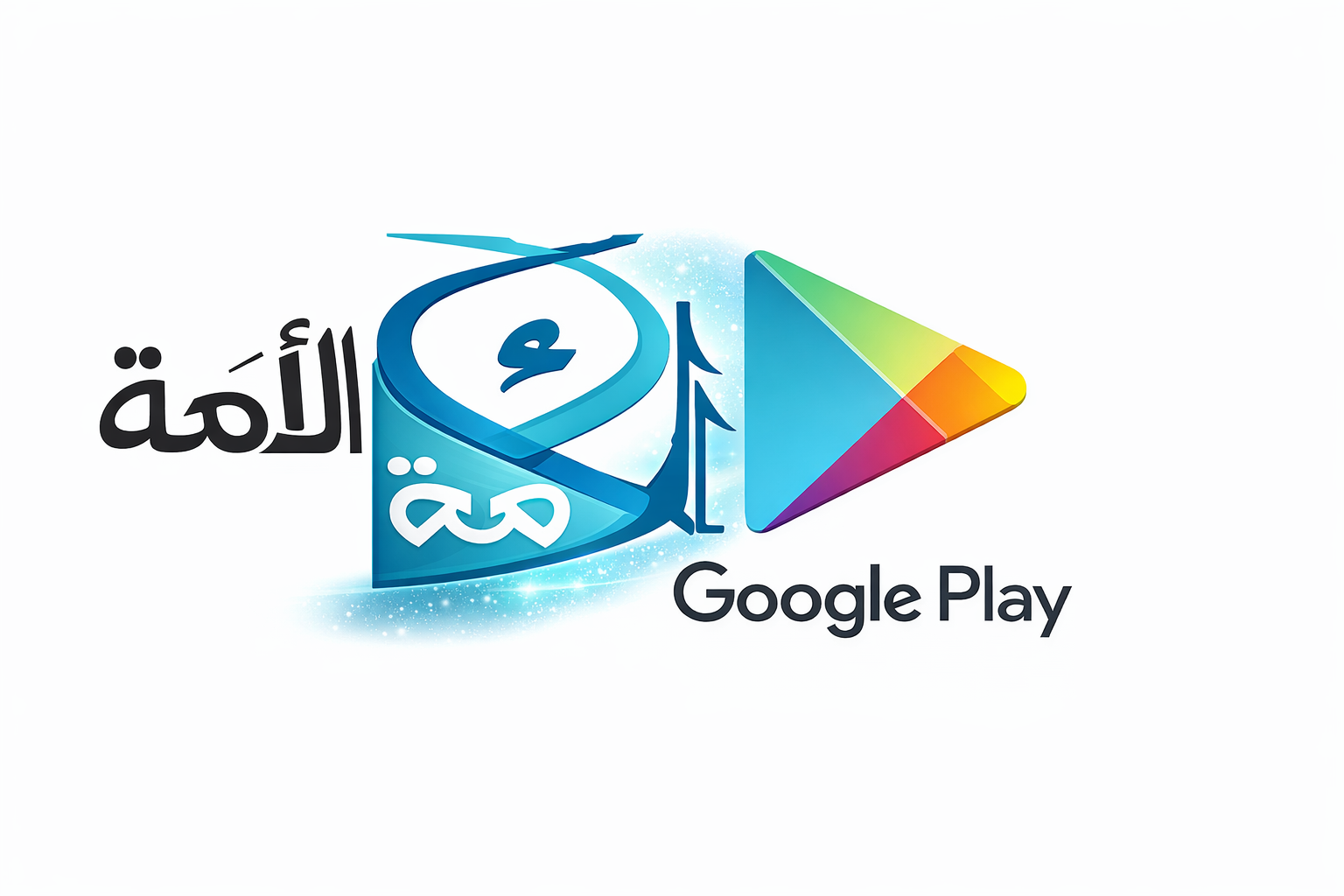 حمل تطبيق الأمة على جوجل بلاي