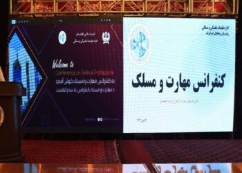 التعليم التقني والمهني في أفغانستان يعزز الجودة والشراكة مع القطاع الخاص