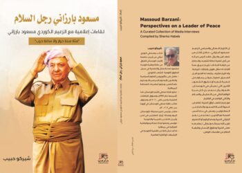 مسعود بارزاني رجل السلام .. كتاب شيركو حبيب في معرض القاهرة الدولي