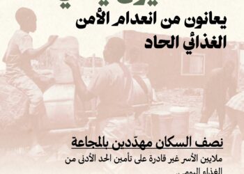 وفق تقديرات الأمم المتحدة وبرامج الإغاثة الدولية