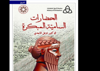 الحضارات السامية المبكرة