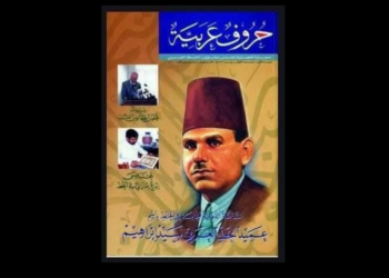 كتاب حروف عربية