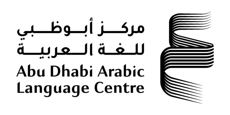 مركز أبوظبي للغة العربية يمدّد فترة التسجيل في برنامج المنح البحثية لغاية 16 مارس 2026