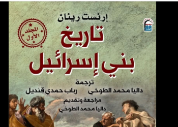 تاريخ بني إسرائيل