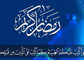 شهر رمضان