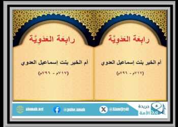 رابعة العدوية