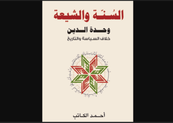 السنة والشيعة