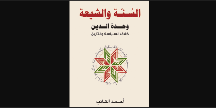 السنة والشيعة