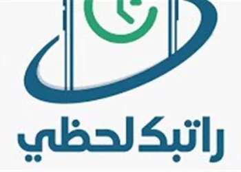 خطوات الاستعلام عن منظومة “راتبك لحظي”