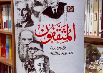 المثقفون - بول جونسون