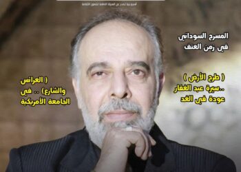 "وداعا ياسر صادق.. الفن والتصوف في قلب فنان" في العدد الجديد من جريدة "مسرحنا