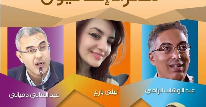 شعراء إعلاميون بين بيت الصحافة في طنجة ودار الشعر بتطوان