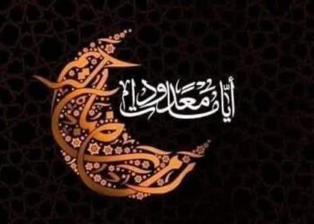 أياما معدودات