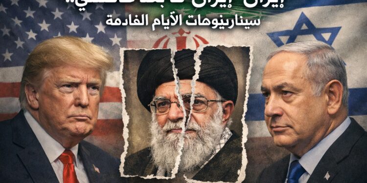 ايران مابعد خامنئى .. سيناريوهات الأيام القادمة