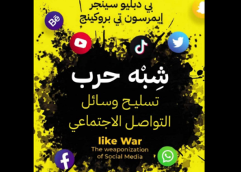 شبه حرب