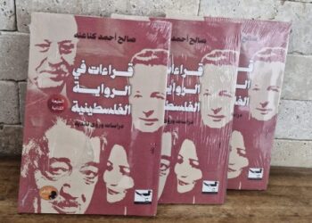 قراءة في الرواية الفلسطينية