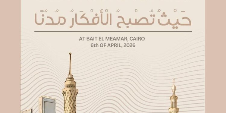 “ما وراء الحاضر.. حيث تتحول الأفكار إلى مدن” ببيت المعمار المصري