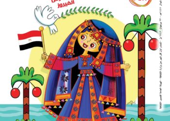 عمار يا سيناء.. قطر الندى تصدر عددا خاصا للأطفال عن أرض الفيروز