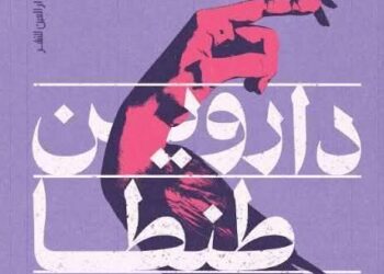 "دارون طنطا" فى مختبر السرديات بمكتبة الإسكندرية