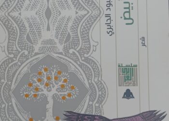 «فحم أبيض».. ديوان لـ«عبود الجابري» في هيئة الكتاب