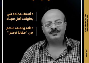  ملف خاص في العدد الجديد من  مجلة مصر المحروسة بعنوان "أشرف البولاقي.. وصية الغياب"