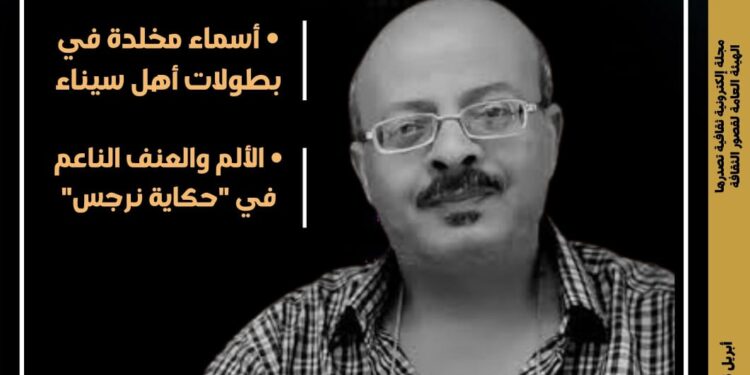  ملف خاص في العدد الجديد من  مجلة مصر المحروسة بعنوان "أشرف البولاقي.. وصية الغياب"