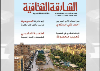 الشارقة الثقافية