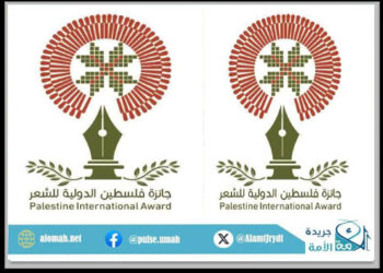 جائزة فلسطين الدولية للشعر