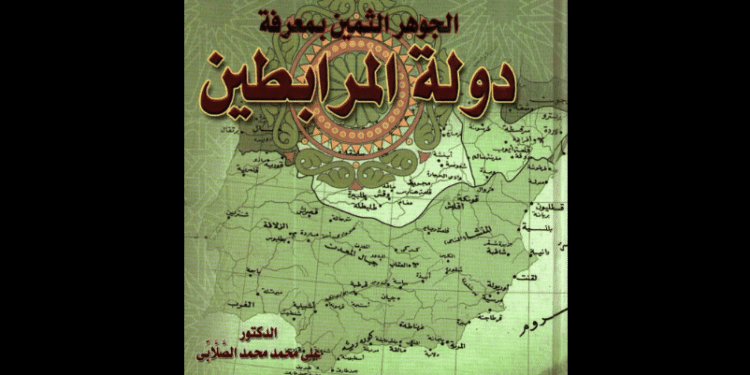 دولة المرابطين