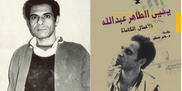 يحيى الطاهر عبد الله