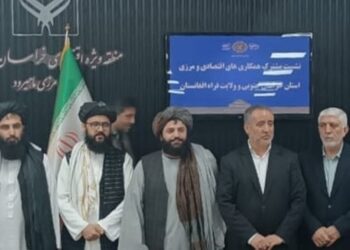 تعاون حدودي جديد بين أفغانستان وإيران لدعم حركة التجارة