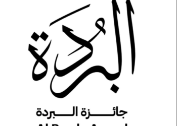 البردة