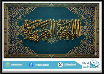 اللغة العربية