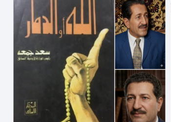 الله أو الدمار