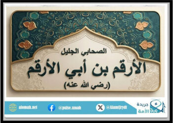 الأرقم بن أبي الأرقم