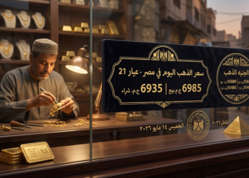 صورة تعبيرية من الذكاء الاصطناعى- تتضمن اسعار  الذهب 21 الان..