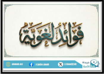 فوائد لغوية