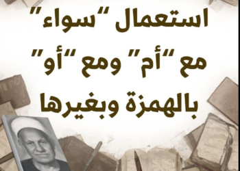 فوائد لغوية