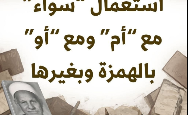 فوائد لغوية