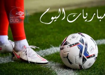 مواعيد مباريات اليوم السبت.. الزمالك في نهائي الكونفدرالية والسيتي ضد تشيلسي في كأس الاتحاد
