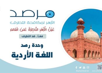 مرصد الأزهر: تصاعد الخطاب الطائفي في الهند يعيد رسم الخريطة الانتخابية ويدفع المسلمين نحو المعارضة