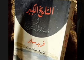التاريخ الكبير