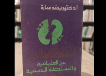 الدولة الإسلامية