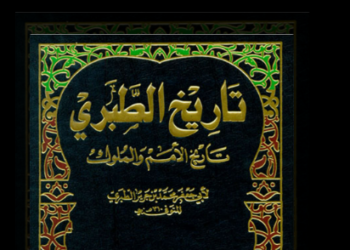 تاريخ الطبري