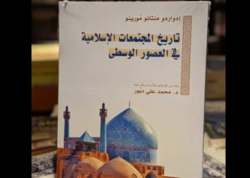 تاريخ المجتمعات الإسلامية