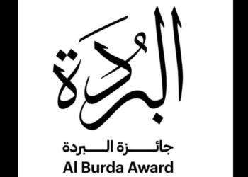 جائزة البردة