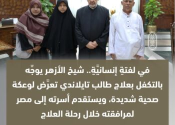 شيخ الازهر
