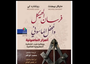 فرسان الهيكل